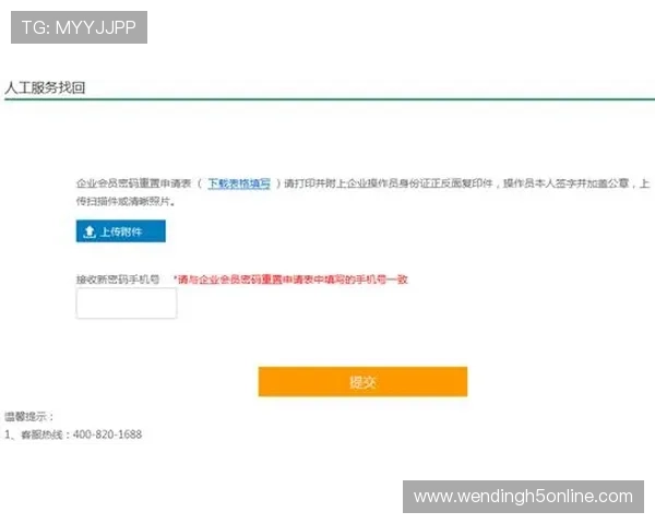 问鼎手机版会员登录帮助页面介绍用户登录流程详解 问鼎手机版会员登录帮助页面介绍用户登录流程详解