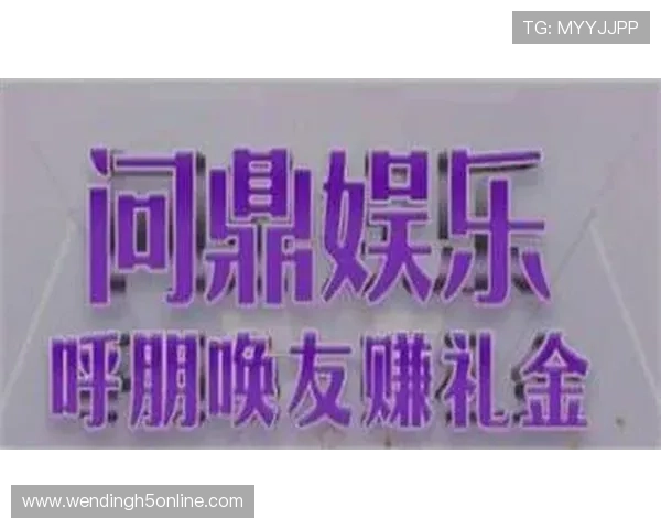 问鼎游戏娱乐平台最新技巧分享助你在激烈竞争中稳占市场领先位置