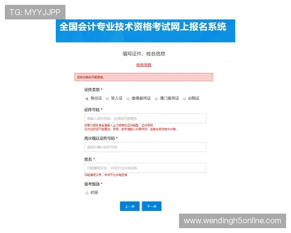 易游体育新手入门指南：从注册到投注的完整操作流程介绍