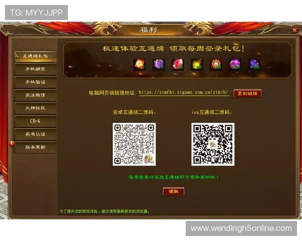 通过问鼎手机官网电话了解最新游戏版本更新内容及官方公告,确保您不错过任何重要信息 通过问鼎手机官网电话了解最新游戏版本更新内容及官方公告,确保您不错过任何重要信息