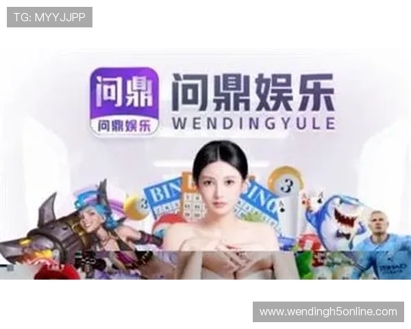 问鼎娱乐官网版下载最新版本,畅享极致游戏体验与丰富福利内容