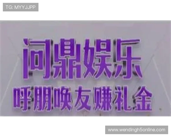 问鼎娱乐安卓版适配多设备,流畅体验不卡顿,随时随地畅享极致游戏乐趣