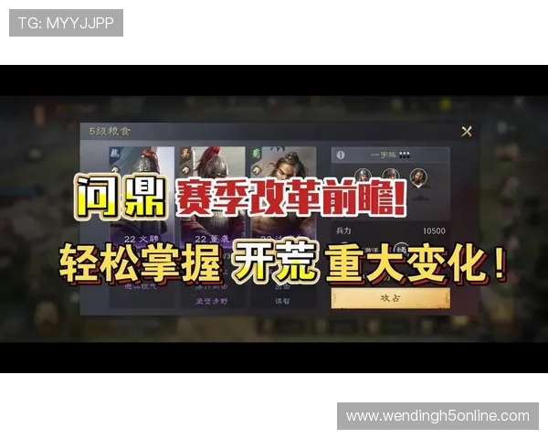 问鼎登陆网站官网带你全面了解游戏最新动态与官方活动信息，助你轻松掌握游戏攻略与福利资源